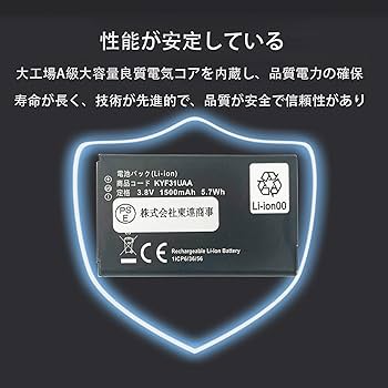 Amazon | Aousavo KYF31UAA 互換バッテリー G'zOne TYPE-XX