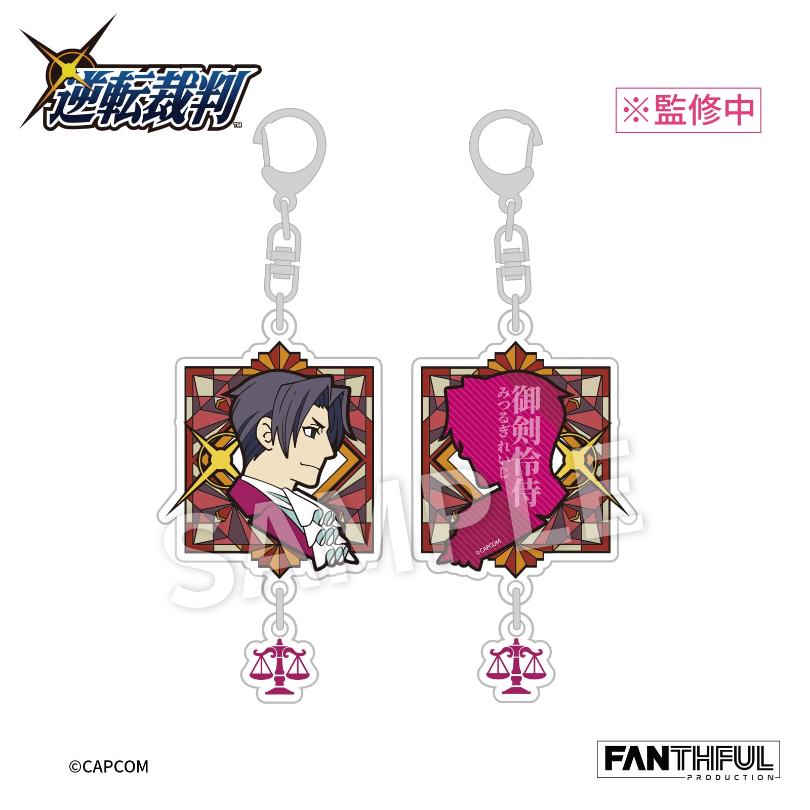 Amazon.co.jp: FANTHFUL 逆転裁判シリーズ FP008PWAA2024 アクリルキー 