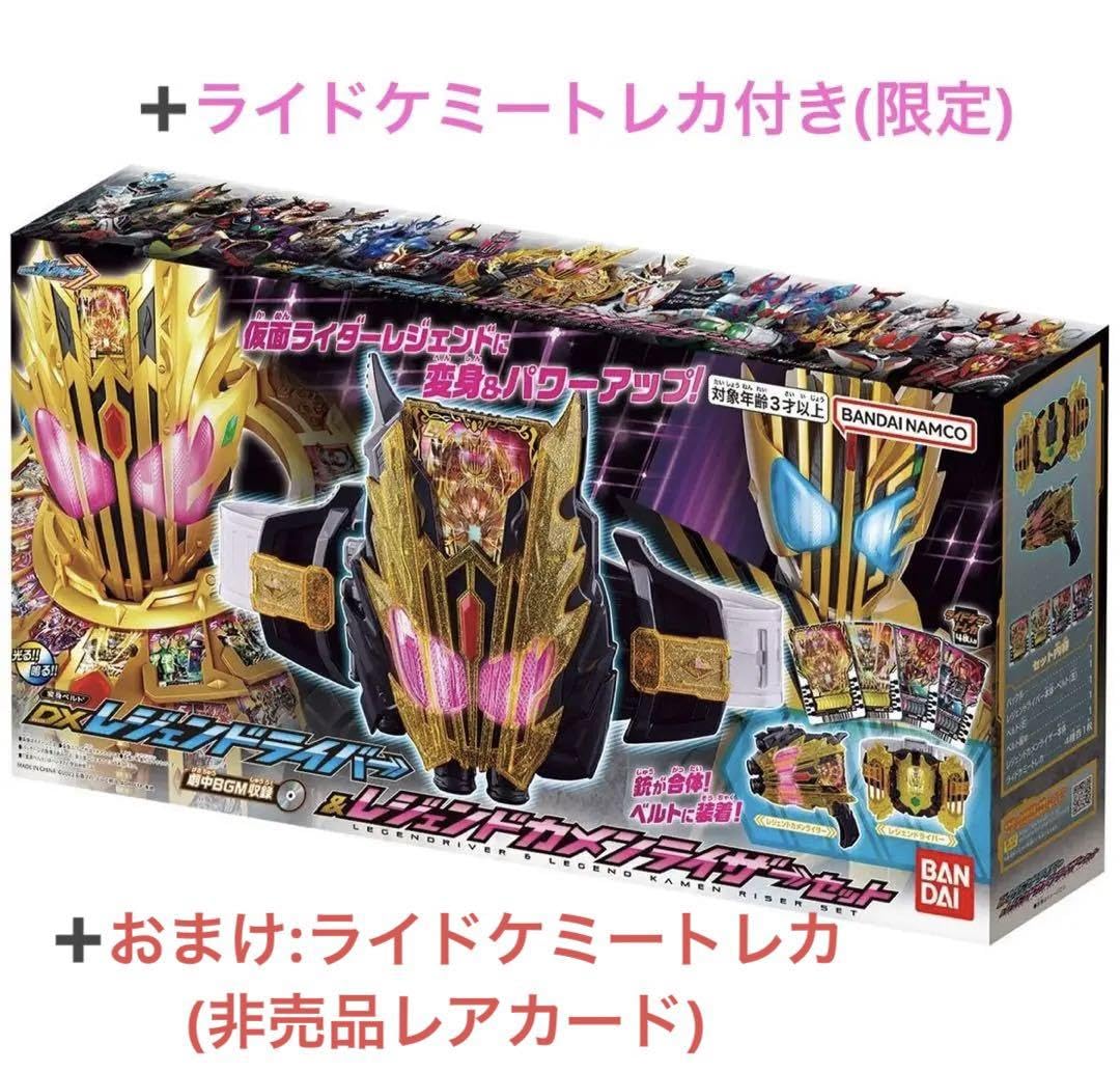Amazon.co.jp: レジェンドライバー＆レジェンドカメンライザー ライド 