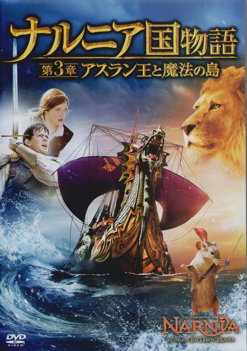 ナルニア国物語 ピンズ ナルニア国物語 ピンズ ナルニア国物語 ピンズ 英語】The Complete