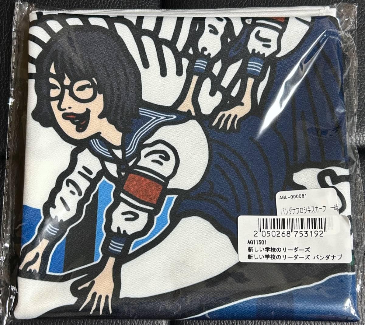 新しい学校のリーダーズ　一時帰国　バンダナフロシキスカーフ Amazon.co.jp: 完売品 新しい学校のリーダーズ バンダナフロシキ