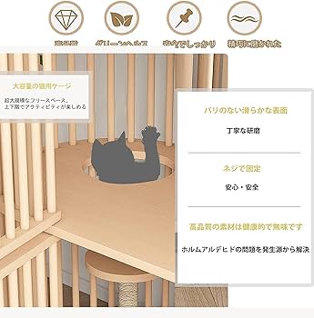 Amazon.co.jp: 3階建 天然木製 キャットケージ 大型 自在車輪付き, 猫