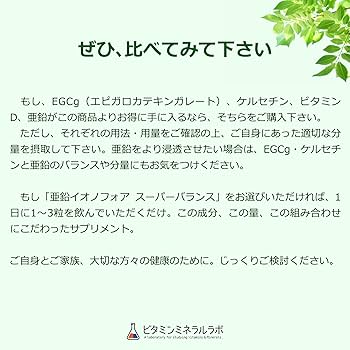 イムノバリア エリナ ビタミンD ビタミンC 亜鉛 ケルセチン 楽天市場】【スーパーSALE！100円クーポン！学割2倍！】ERINA