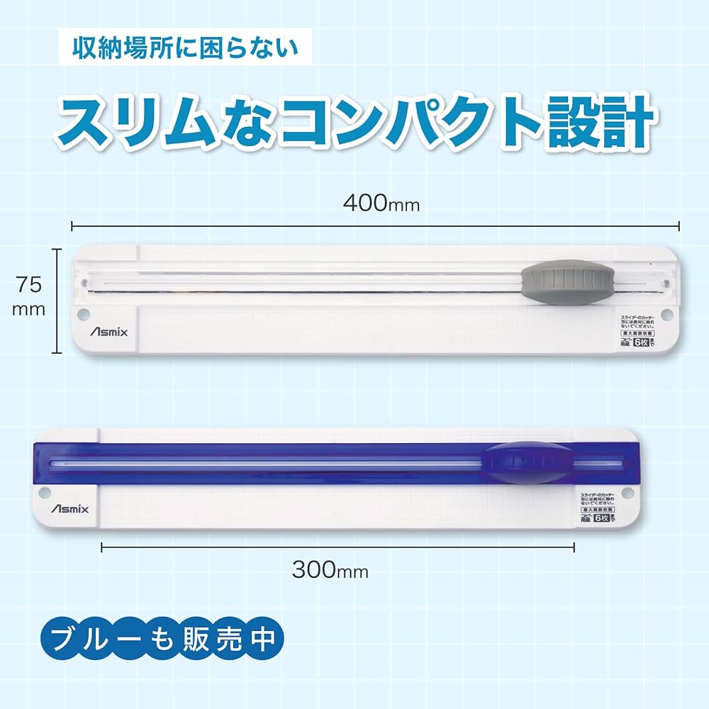 Amazon.co.jp: アスミックス(Asmix) アスカ カッター スライド