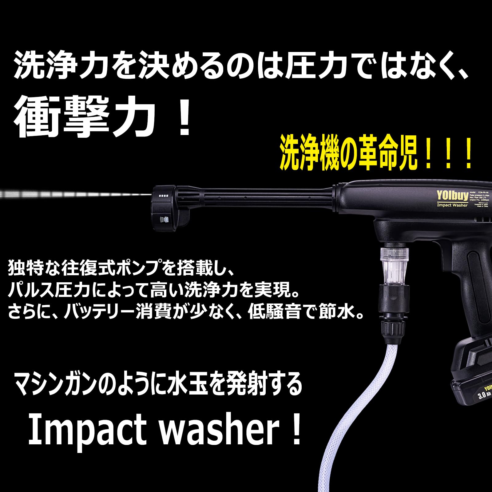 YOIbuy PRO インパクト洗浄機 充電式 ハンディ式高圧洗浄機 コードレス Amazon | YOIbuy PRO インパクト洗浄機 充電式 ハンディ式高圧洗浄機