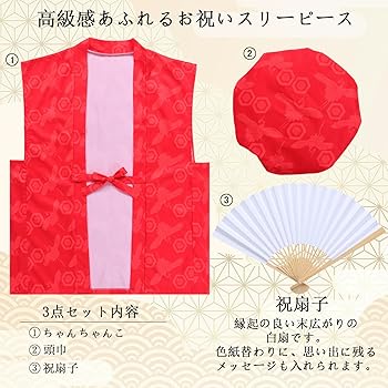 新品 還暦長寿祝セット Amazon | [Moerstar] 還暦祝い ちゃんちゃんこ 長寿祝い 鶴亀柄