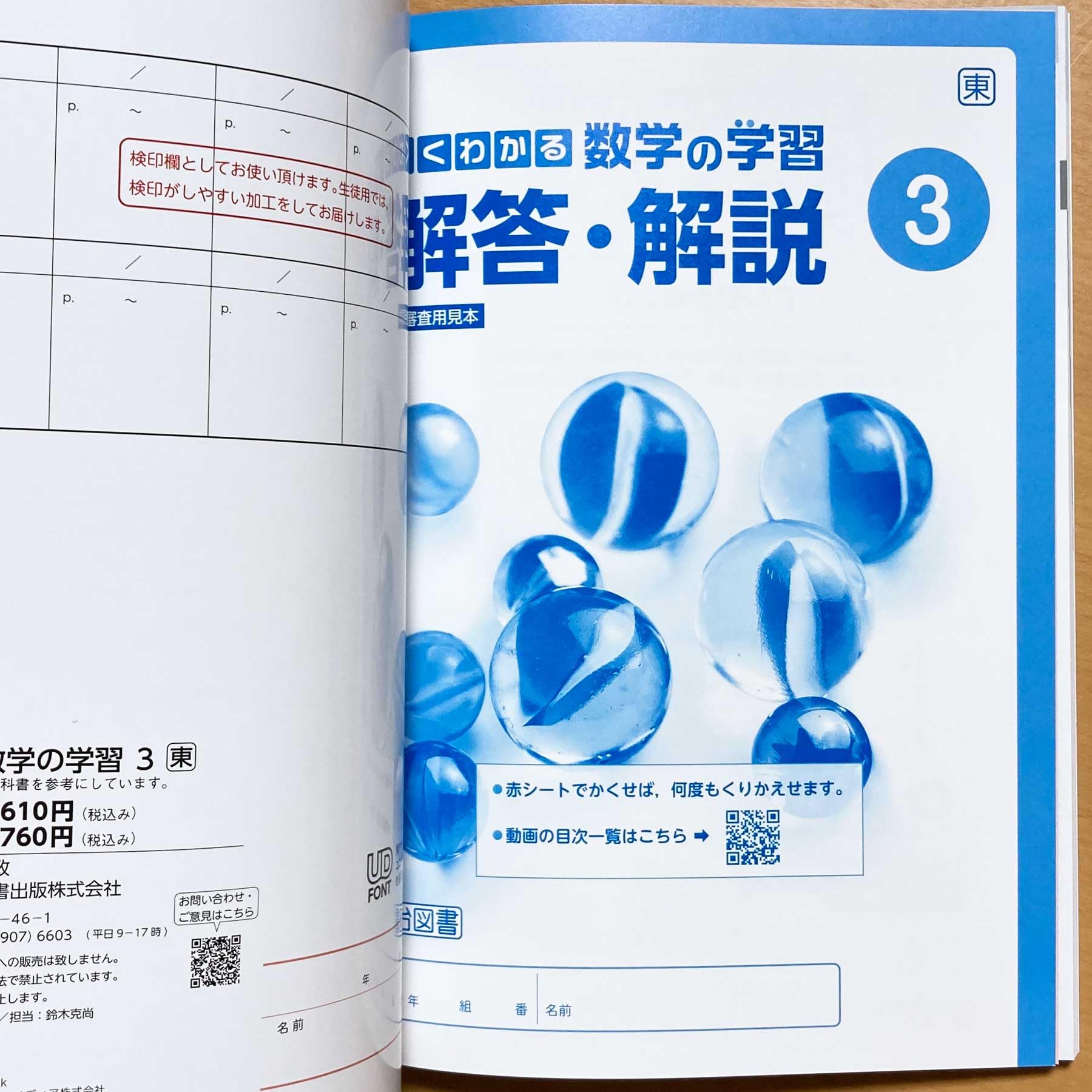 【2025年度版】高校3年生教科書12冊セット／第一学習社・東京書籍／未使用 2025年度版 高校の教科書10教科 東京書籍 - メルカリ