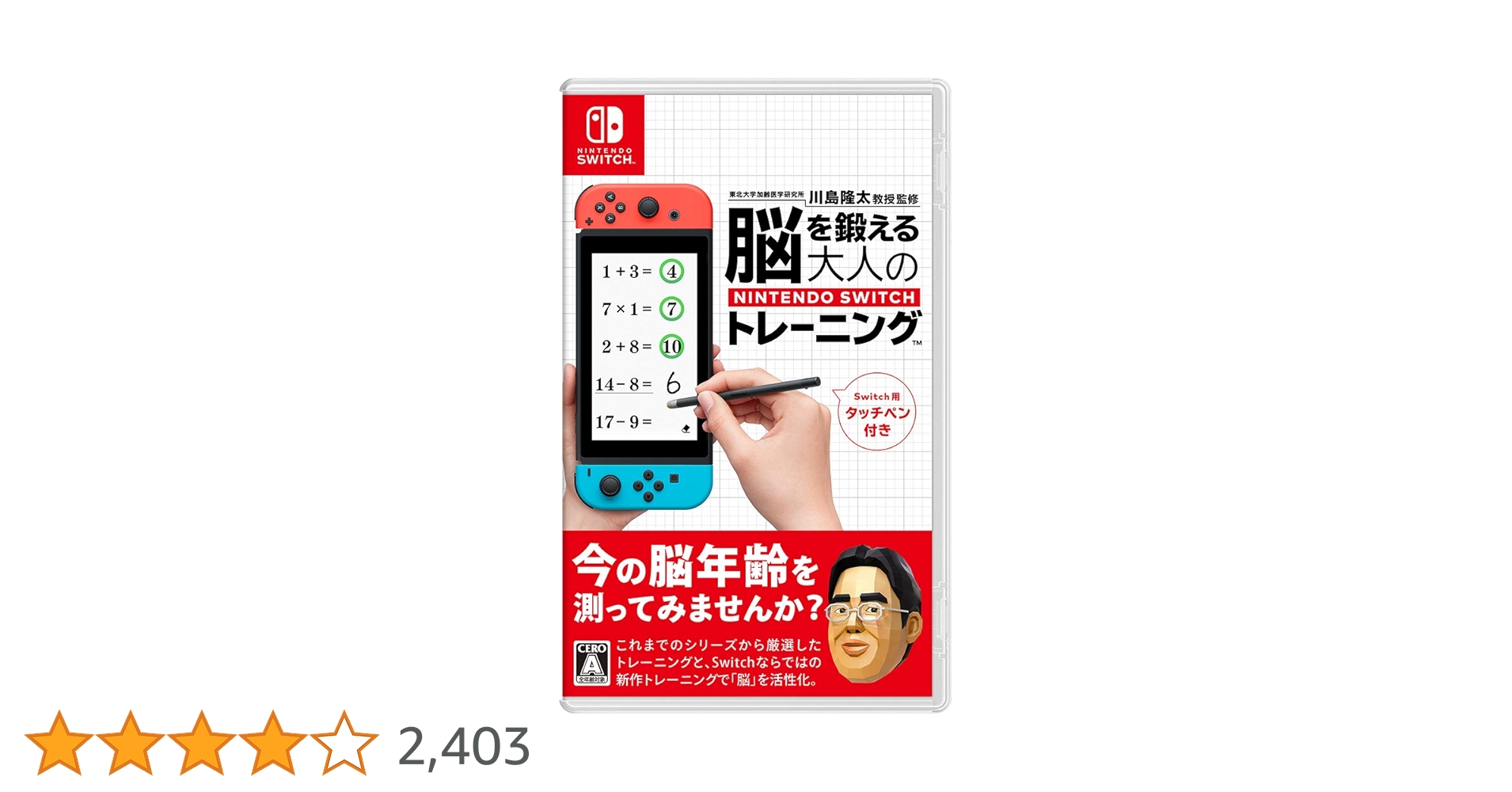 Amazon.co.jp: 東北大学加齢医学研究所 川島隆太教授監修 脳を鍛える