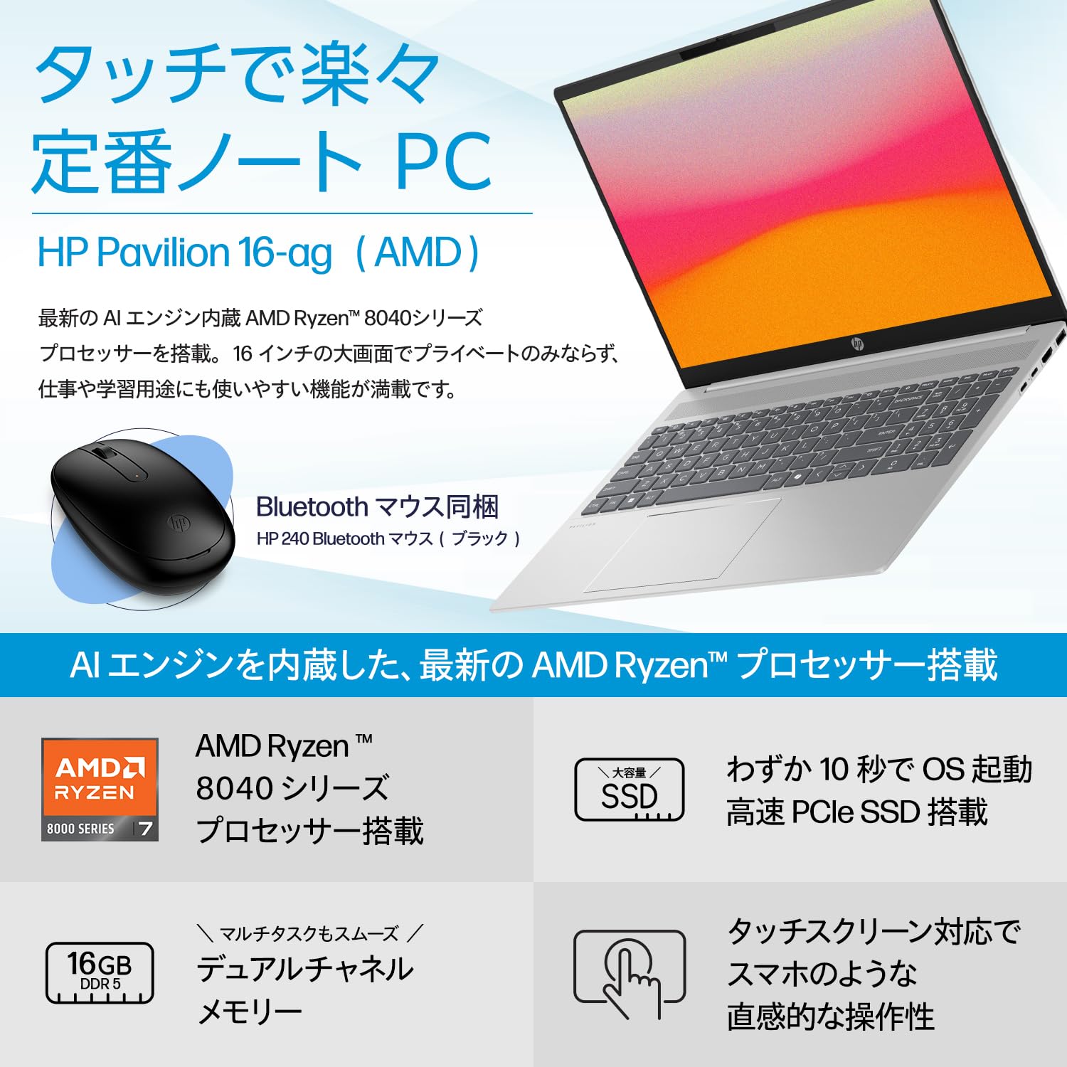 Amazon.co.jp: HP ノートパソコン Pavilion 16-ag 16.0インチタッチ