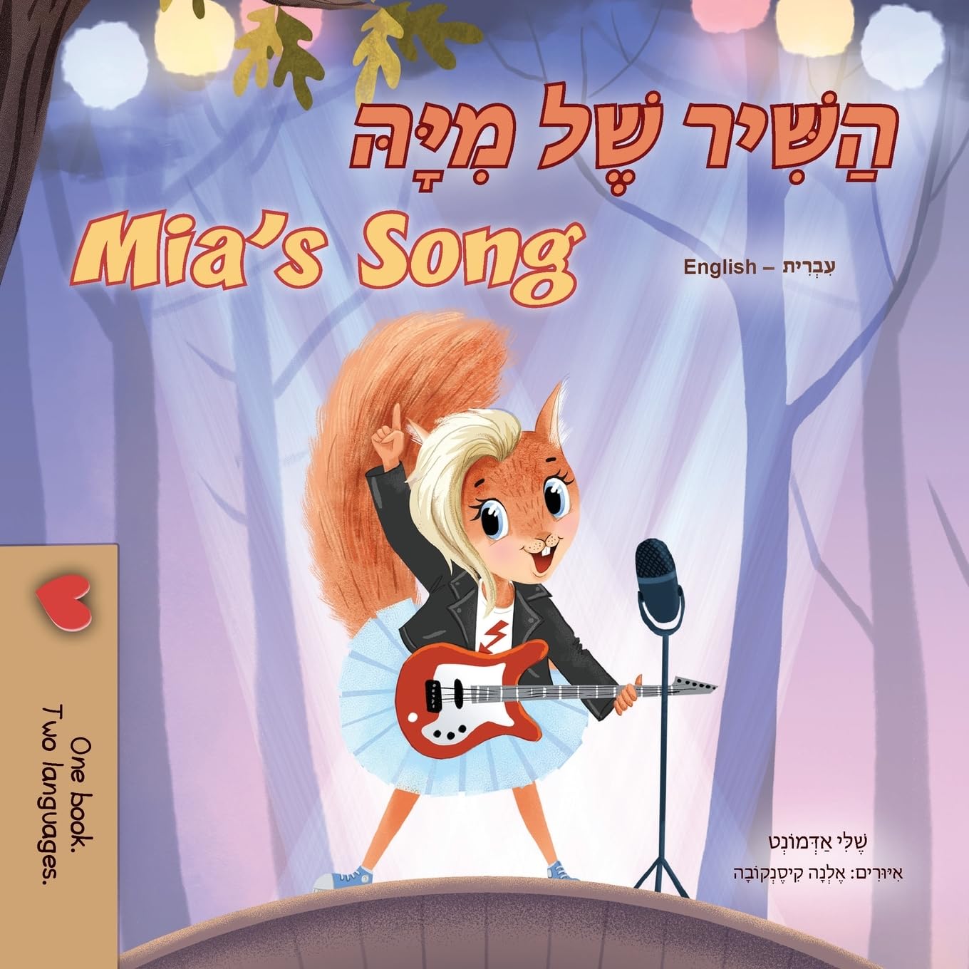 Mia's Song (Hebrew English Bilingual Children's Book) (Hebrew English Bilingual Collection)