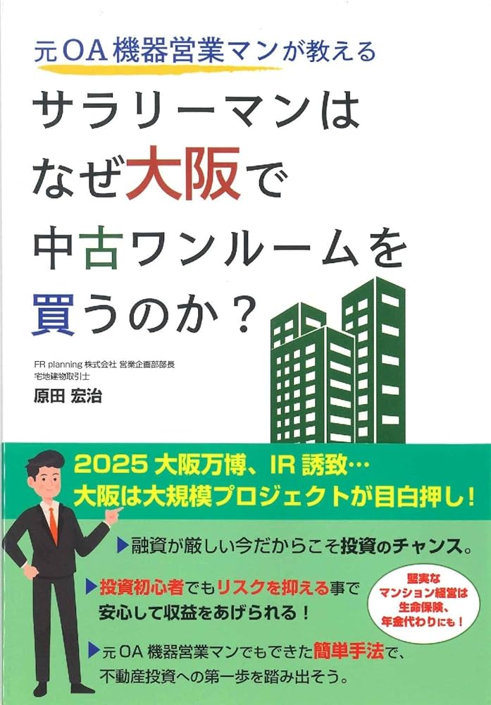 【中古】 よくわかる証券業界/日本実業出版社/高橋元 元OA機器営業マンが教える サラリーマンはなぜ大阪で中古