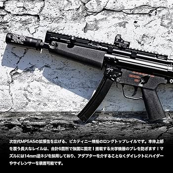 Amazon | [LayLax][次世代 MP5 A5 レイルスリーブ] 次世代 電動ガン