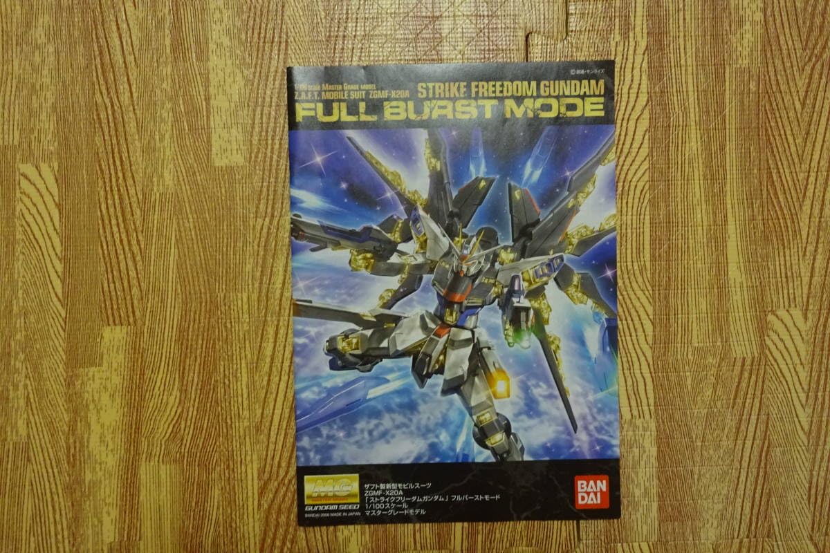 Amazon.co.jp: MG 1/100 ストライクフリーダム フルバーストモード