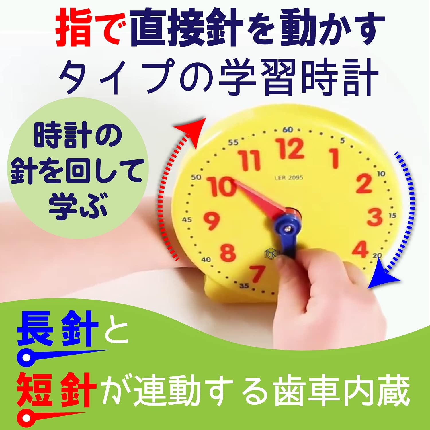Amazon ラーニングリソーシズ 算数教材 学習時計 時計アクティビティセット Ler32 J 正規品 知育時計 時計のおもちゃ おもちゃ