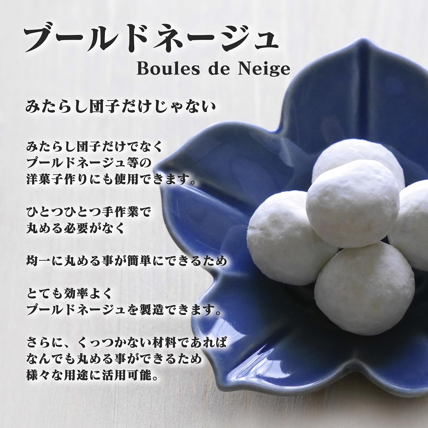 Amazon | 球断器 7連 サクラ材使用 家庭用 団子 みたらし団子 業務用品