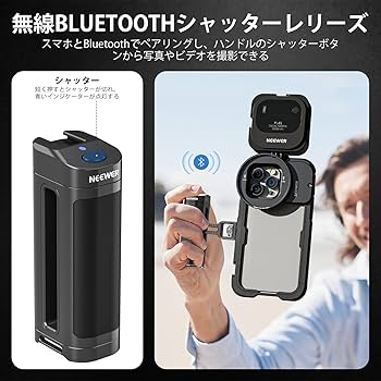 Amazon.co.jp: NEEWER 15 Pro Maxスマホケージビデオリグ Bluetooth Amazon.co.jp: NEEWER 15 Pro Maxスマホケージビデオリグ Bluetooth