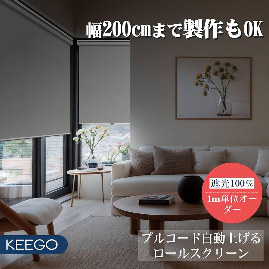 Amazon|Keego ロールスクリーン ロールカーテン オーダーメイド 1級 Amazon|Keego ロールスクリーン ロールカーテン オーダーメイド 1級