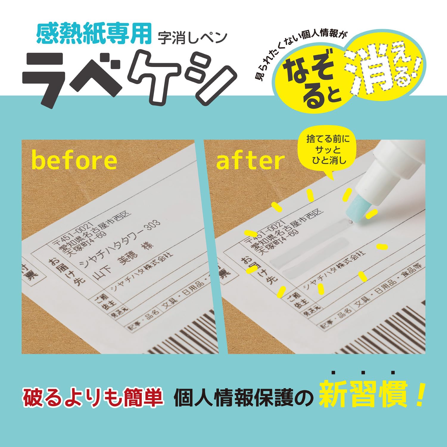 Amazon.co.jp: シャチハタ 感熱紙専用 字消しペン ラベケシ KSC-ER4B/H