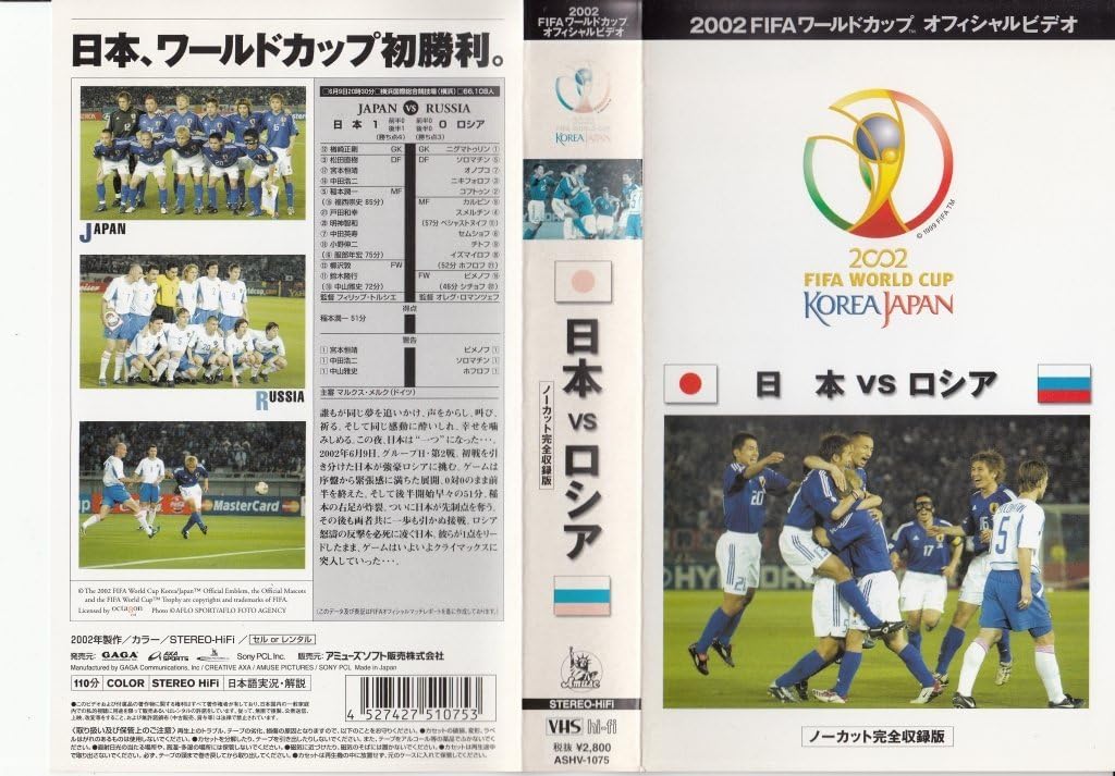 Amazon Co Jp Fifa 02 ワールドカップ オフィシャルビデオ 日本 Vs ロシア Vhs スポーツ Dvd