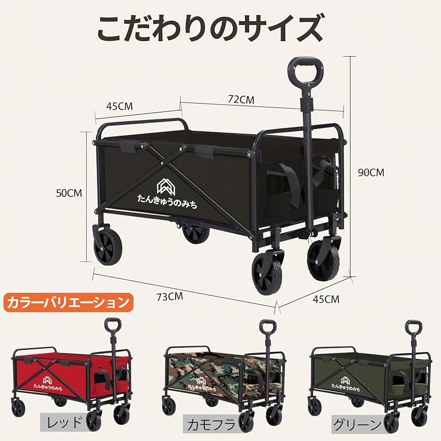 【たんきゅうのみち】キャリーワゴン 折りたたみ式キャリーカート 軽量 Amazon.co.jp: 【たんきゅうのみち】キャリーワゴン キャリー