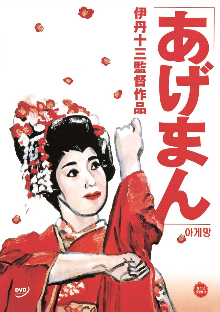 Tales of a Golden Geisha