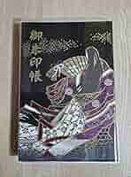 赤城山　赤城神社　御朱印帳　赤城姫　2冊セット Amazon | 赤城神社 御朱印帳 令和 限定 春 | 朱印帳・集印帳