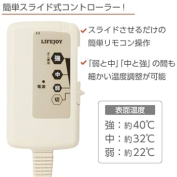 ライフジョイ 電気ひざ掛け 日本製 イエロー 140cm×80cm 電気毛布 洗 ライフジョイ 【公式】ライフジョイ 日本製 電気ひざ掛け 電気