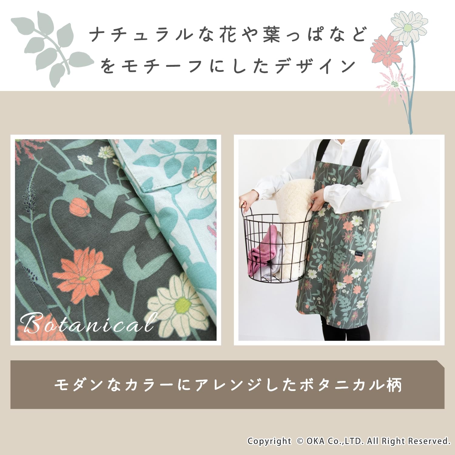 Amazon｜[オカ] ラ・エミーズ エプロン ボタニカル（ライトグリーン