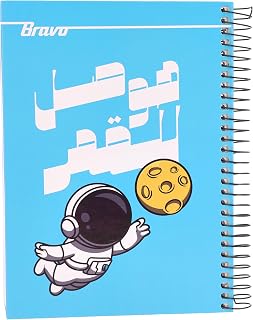 bravo Bravo New Hardcover Notebook 23.2 cm x 16.5 cm