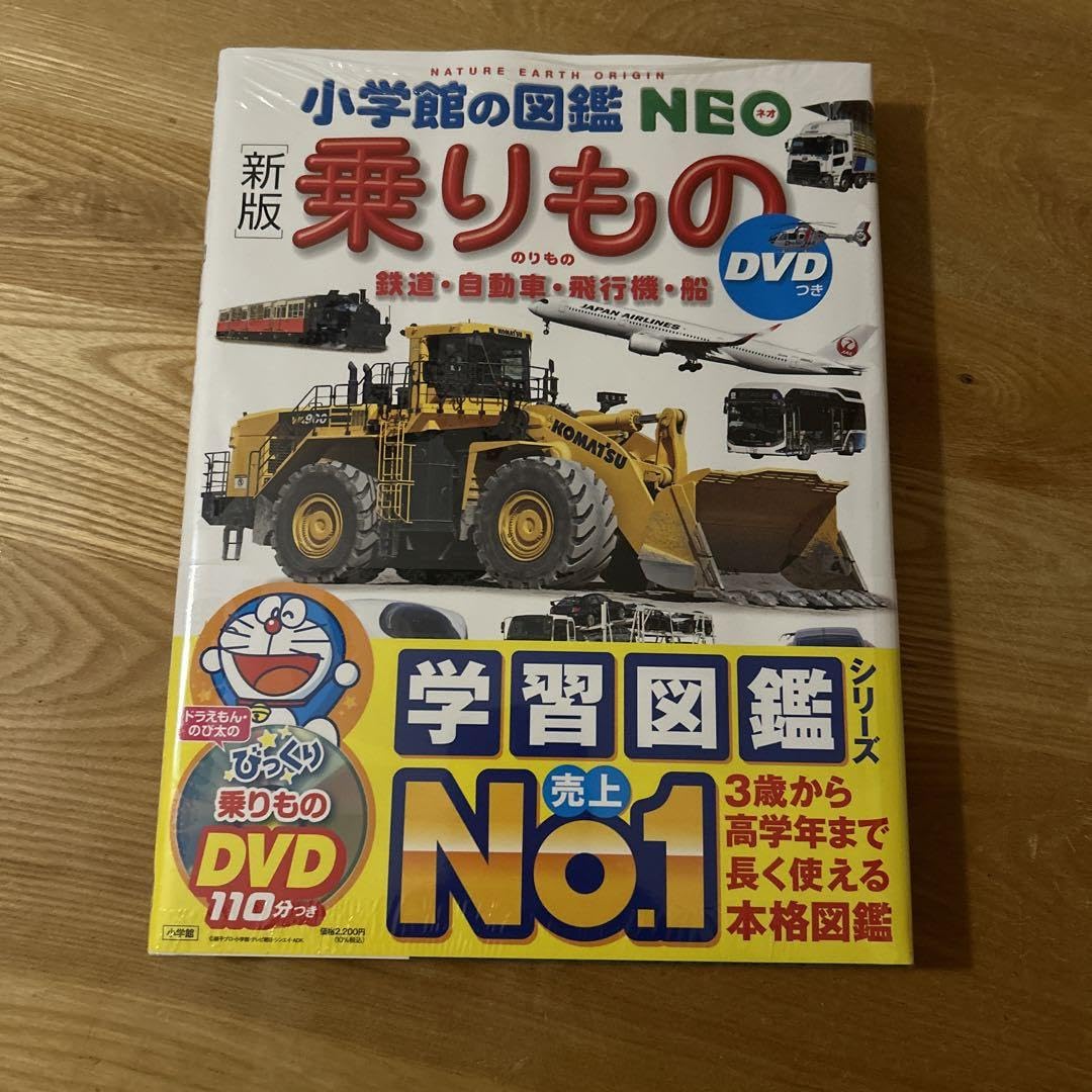 のり❤️美品でお得❤️小学館の図鑑NEO8冊セット 小学館の図鑑NEO 8冊セット - メルカリ
