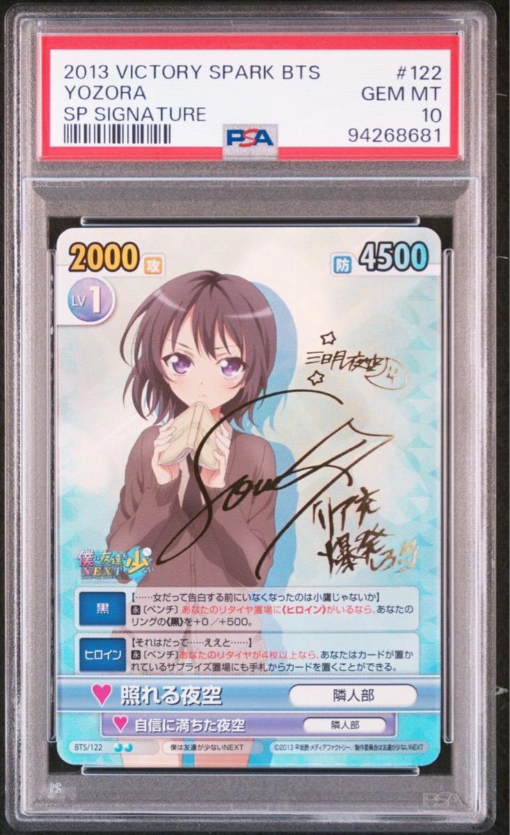 Amazon.co.jp: ヴィクトリースパーク Victory Spark 僕は友達が少ない