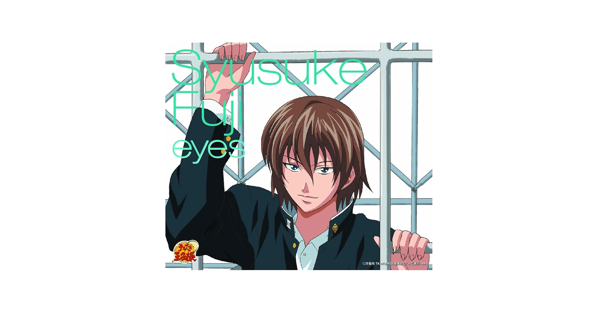 テニスの王子様 eyes ポスター 不二周助 テニスの王子様 eyes ポスター 不二周助 Amazon.co.jp: eyes