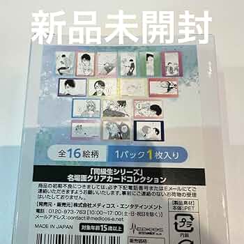 中村明日美子 特典 クリア しおり 8枚 ＆ 限定 未開封 収納 BOX セット 中村明日美子 特典 クリアカード 8枚 セット 中村明日美子 特典