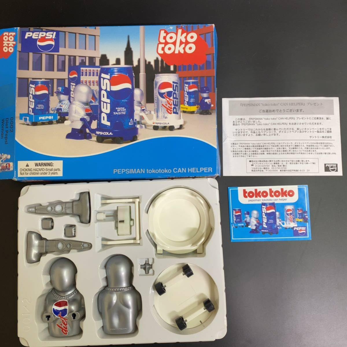 Amazon.co.jp: ペプシマン トコトコ缶ヘルパー ペプシMAN 当選品