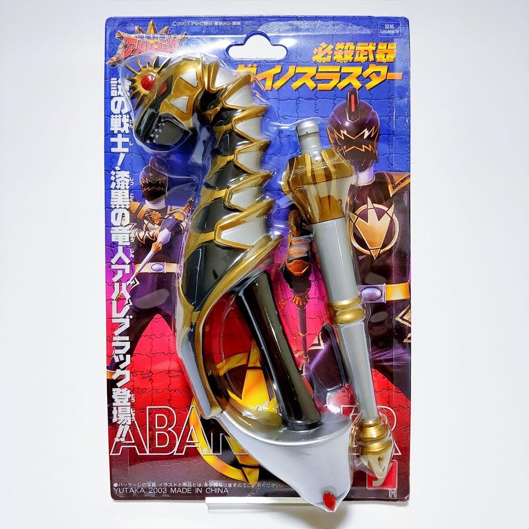 【希少】アバレンジャー ダイノスラスター Amazon.co.jp: 爆竜戦隊アバレンジャー ダイノスラスター アバレ