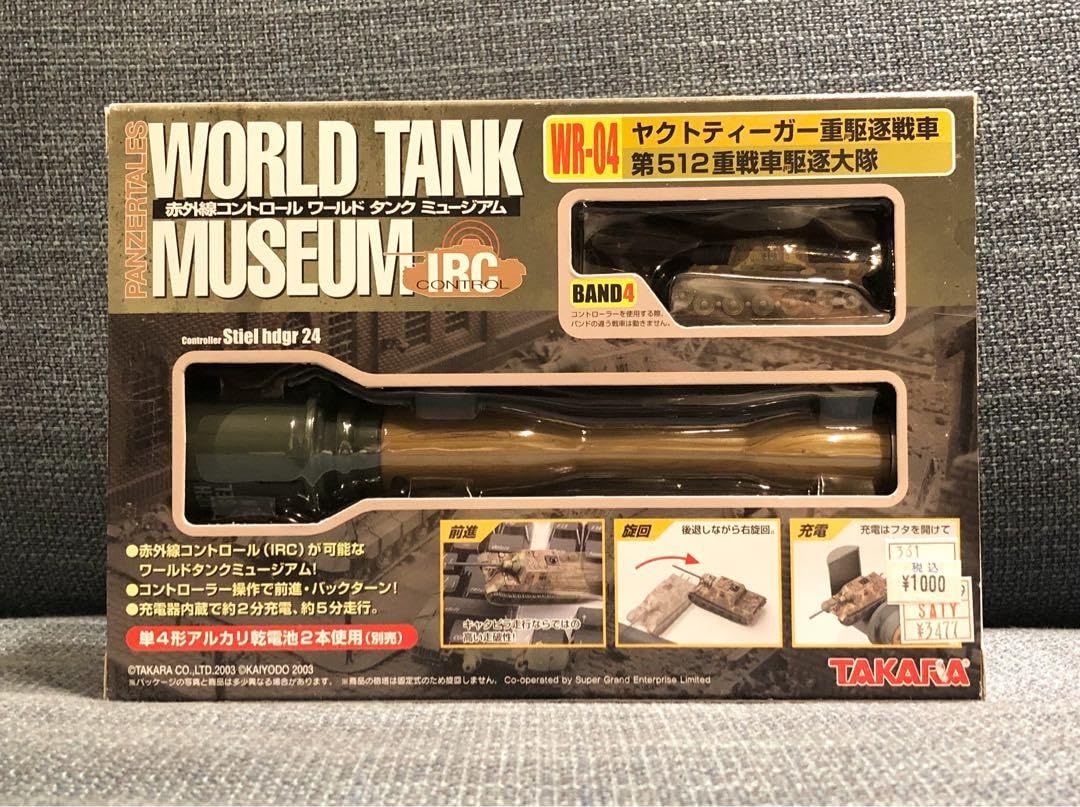 ワールドタンクミュージアム　04シリーズ Amazon.co.jp: ワールドタンクミュージアム WTM シリーズ04 6種