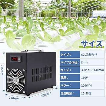Amazon | Poafamx 水槽クーラー 60L冷却だけ ペルチェ式 15-30℃調整