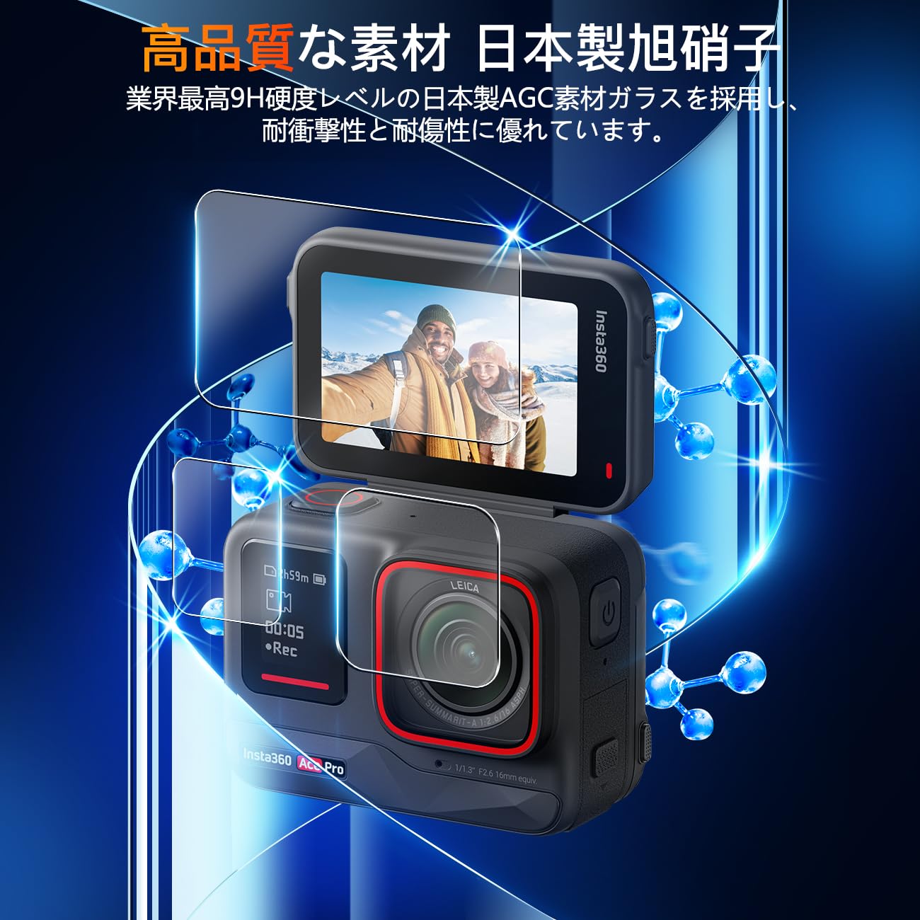 Amazon.co.jp: 【日本旭硝子製】対応 Insta360 Ace Pro ガラス Amazon.co.jp: 【日本旭硝子製】対応 Insta360 Ace Pro ガラス