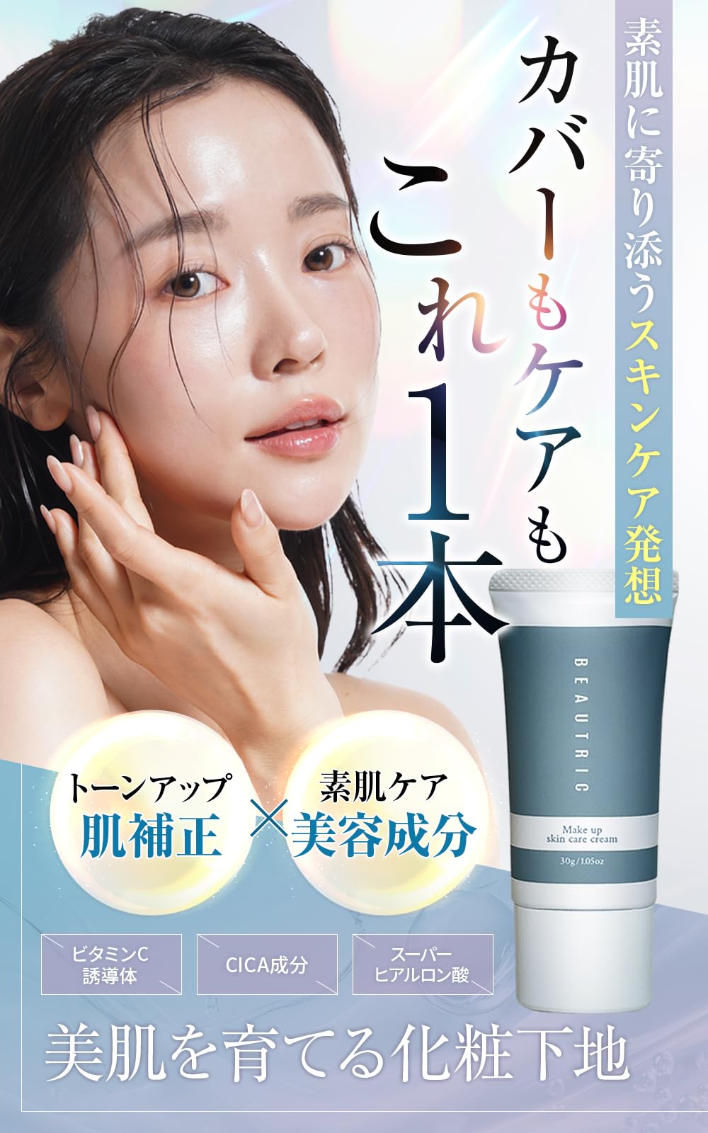 透明美肌　 リキッドファンデーション + アイクリーム Amazon | 透明美肌 エバーラスティング ビューティー ファンデーション