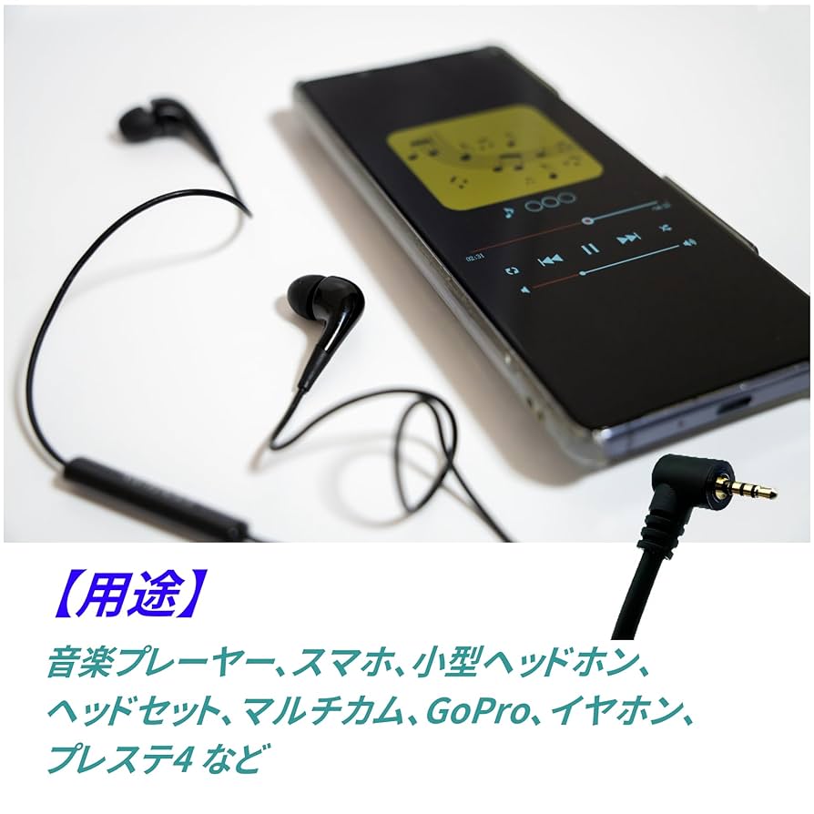 Amazon.co.jp: CNCTWO(コネクトツー) 2.5mm 4極 ステレオミニ