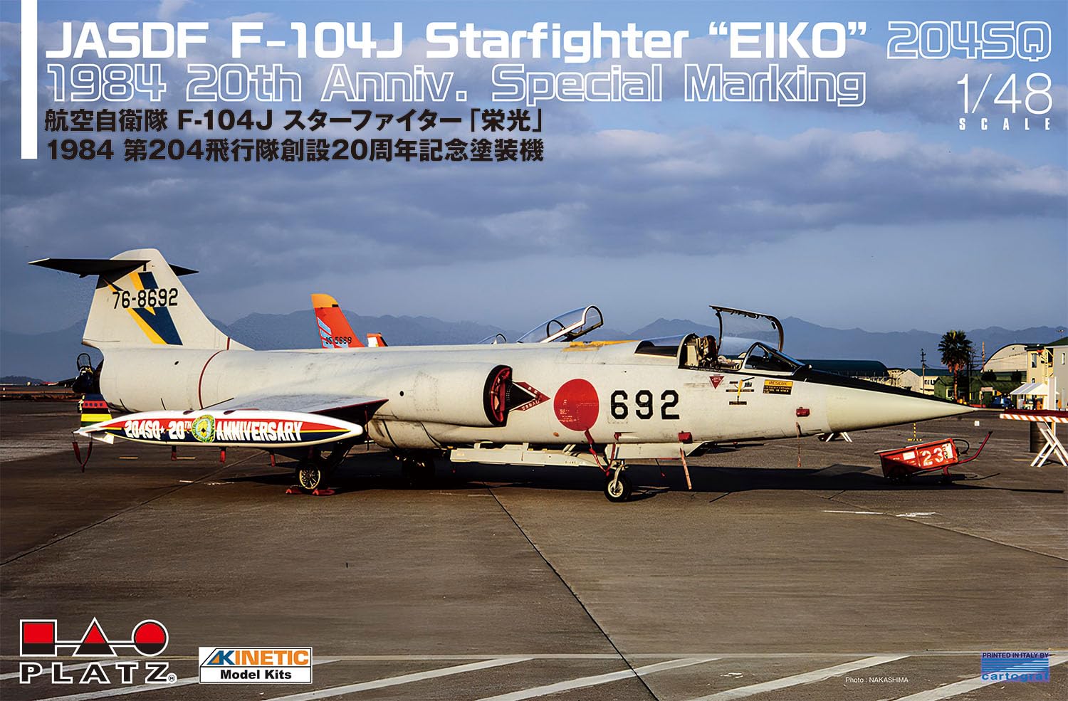 Amazon | プラッツ 1/48 航空自衛隊 F-104J スターファイター「栄光