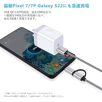 アンドロイドの充電器 携帯 充電 コンセント 携帯充電器 タイプc 充電器 android
