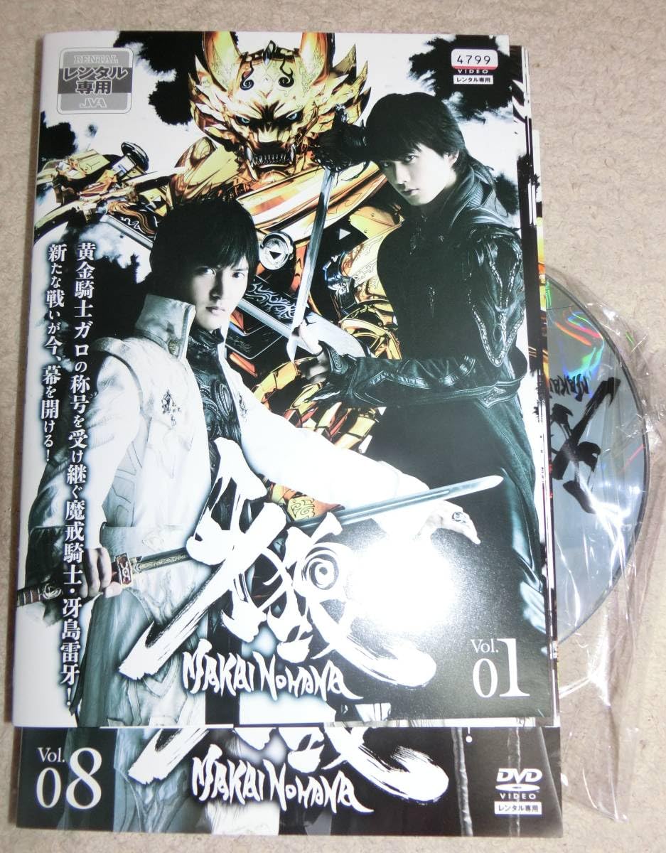 牙狼<GARO>-魔戒ノ花- DVD BOX2 Amazon.co.jp: 牙狼 (GARO) -魔戒ノ花- DVD-BOX 2 : 中山麻聖