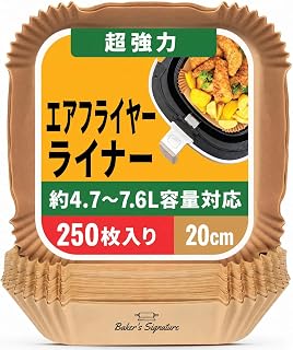 Baker's Signature エアフライヤーライナー240枚 使い捨てエアフライヤーペーパーライナー – 焦げ付きにくく耐油性でお手入れが簡単 – オーブン、フライパン、ベーキングに最適 – 8インチの正方形で5~8クォートのバスケット用