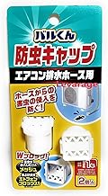 Baru-kun Insect Repellent Cap for Air Conditioner Drain Hoses to Prevent Insects Into the Indoor and Prevent Infiltration of Pests from Hoses