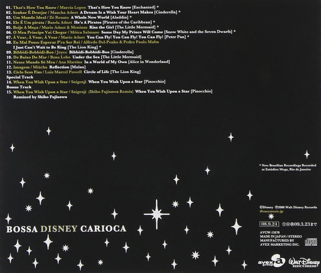 Bossa Disney Best 音楽 ベスト ボッサ Cd ディズニー 中古