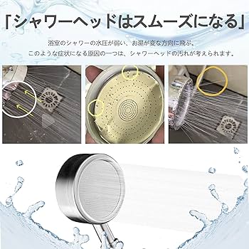 Amazon｜シャワーヘッド 塩素除去 浄水カートリッジ 15段階