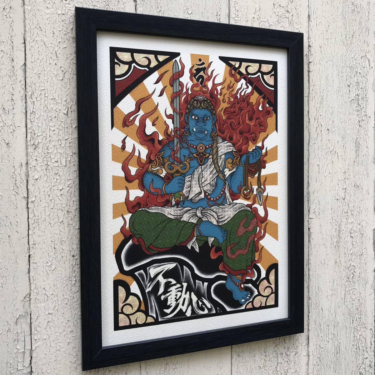 Amazon.co.jp: 尾九 画 不動明王 青不動 迦楼羅炎 赤色 不動心 A3