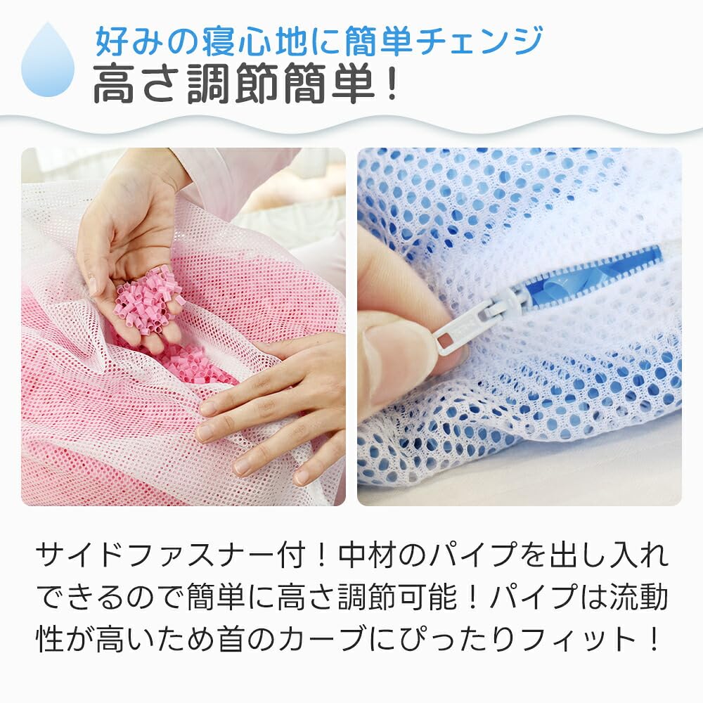 Amazon｜パイプ枕 日本製 枕 洗える 高さ調節 【愛されて累計120000個