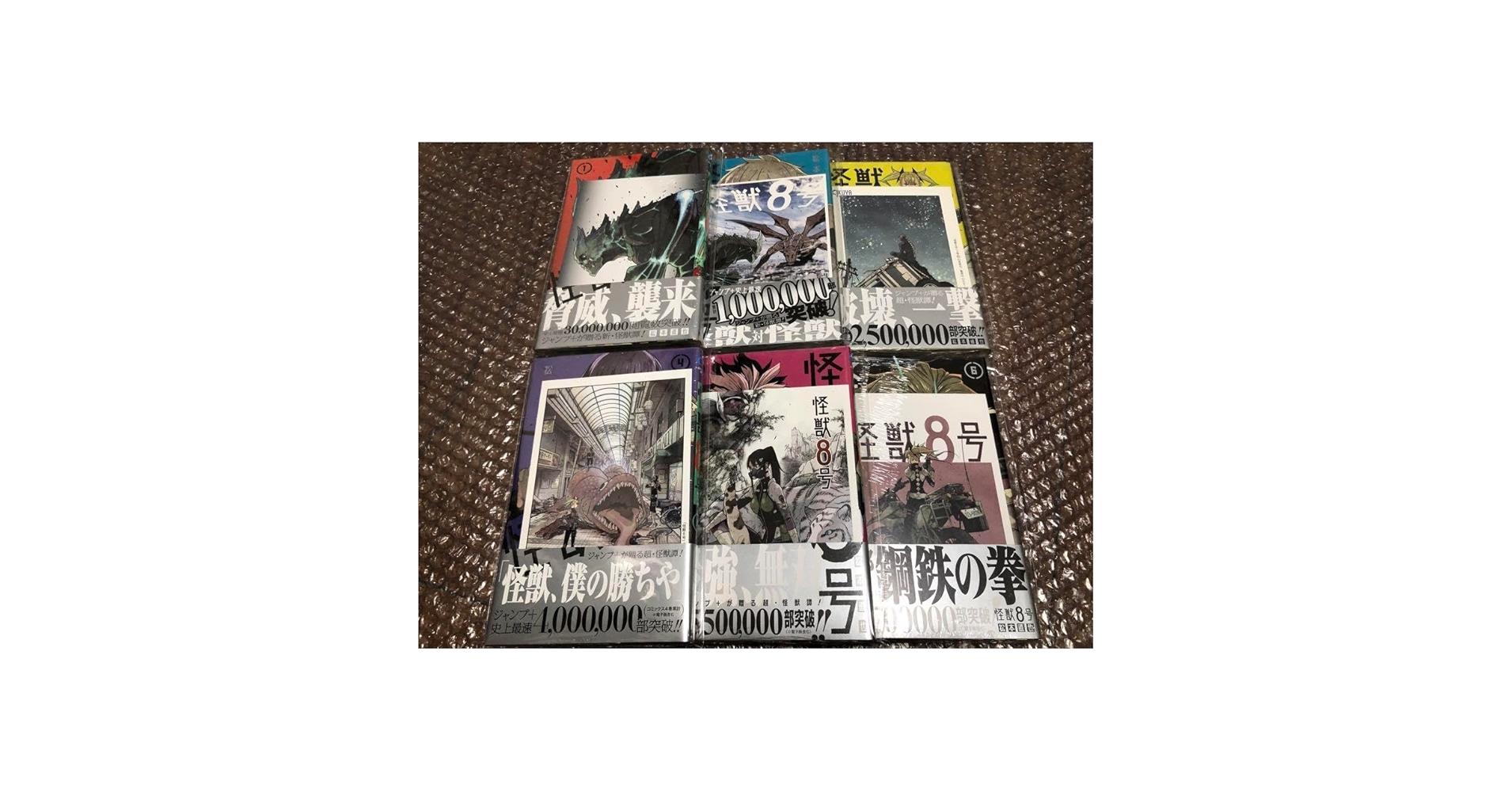 怪獣8号 初版 全巻セット 複数特典付き (最新刊あり) Amazon | 怪獣8号 全巻 1-15巻 最新刊 コミック 全巻セット
